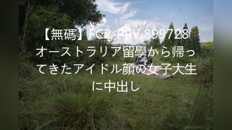 【無碼】FC2-PPV 899728 オーストラリア留學から帰ってきたアイドル顔の女子大生に中出し