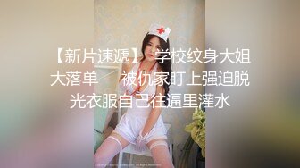 ✿高清AV系列✿香甜白嫩甜美小姐姐，清纯诱惑完美结合，迷离的眼神 语无伦次的呻吟 攻速拉满让女神体验极致的快乐