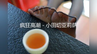 (探花新片) 秦总会所探花_买春路不停，极品美乳少妇，坚挺圆润粉嘟嘟，大长腿白又细，捡到宝了