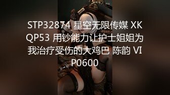 STP32874 星空无限传媒 XKQP53 用钞能力让护士姐姐为我治疗受伤的大鸡巴 陈韵 VIP0600