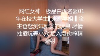 东京热之光头大佬3P性虐情趣白虎女神，全程露脸洗干净绑在情趣椅上玩弄，吃奶玩逼激情抽插，床上AV式草逼