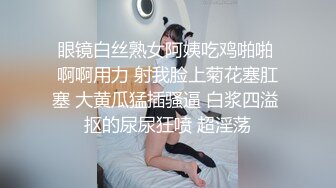 [2DF2] 老玩家出国旅游顺便红灯区逛一逛小嫩妹确实比国内的热情翻过来调过去狠狠的干 2[BT种子]