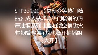 STP28022 【极品女神会所首发】忧郁眼神求怜爱『语瞳』黑丝OL紧缚挣扎 究极美尻の打屁股 毛毛没刮干净给差评