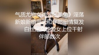 高挑身材气质女神