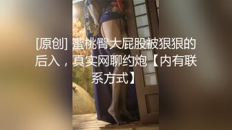 【新片速遞】  暗藏摄像头偷拍表姐衣服脱光光❤️一丝不挂坐在马桶上欢快的尿尿