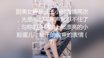 ❤️极品反差婊❤️某新闻传媒大学超高颜值校花与男友做爱视频泄密曝光❤️操着就是得劲！