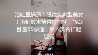 『苏苏和闺蜜约表弟』 闺蜜来姨妈 只能自己独自对战啪啪 幸福表弟超幸福 随便玩逼 想怎么干都行 