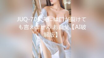 【极品航空??空姐女神】专操空姐推特大神『BMW』空姐制服??黑丝美腿??玩操穿制服的空姐 川航空姐篇 高清720P版