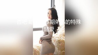 杏吧 給予青春期弟弟的特殊關愛