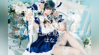 Pacopacomama パコパコママ 032124_998 家族も知らないギラギラする私 ~ 女を取り戻した私を見て！ ~二宮はな