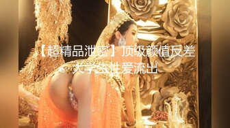 大神酒店约炮大奶子眼镜妹换上情趣装完美露脸