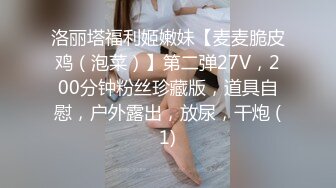 【光头胖高价双飞】170CM高个骚女，服务周到双女一起舔