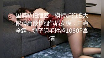 小区气质美女少妇打牌输钱太多趁老公出差让我到她家床战肉偿,还特意拿出老公新买的情趣衣,干的淫叫不止