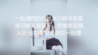  2024-11-14 爱豆传媒IDG-5524淫恶富二代下药迷奸公司性感女文员