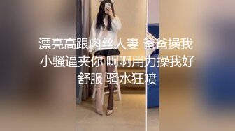  漂亮轻熟女 还操个毛线啊 年纪轻轻操个逼都拉伤像个老头 大姐性格开朗屁屁很翘