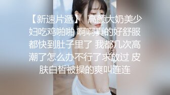 【新片速遞】  双女杯联赛少妇与少女的爱情故事，激情3P一起伺候蒙面大哥，口交大鸡巴让大哥轮草抽插玩弄，姐妹玩骚奶子[1.87G/MP4/02:33:23]