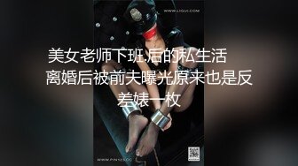 和同事41岁肉肉老婆偷情丝袜足交无套内射