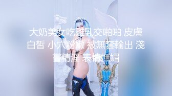 【新片速遞】   巨乳熟女大姐 哦草舒服宝贝 在家69吃鸡舔逼 上位骑乘 被小哥无套输出 口爆吃精 