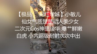 反差婊人妻性感尤物无情玩弄