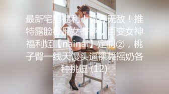  甜美安徽小美女可爱的小妮妮男友约个单男来3P 刮毛白虎粉穴 无套内射前后夹击2