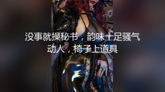 强X巨乳妹上