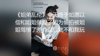 SWAG 制服幻想与她的一夜春宵 Funnyg