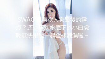 【爆乳女神❤️重磅核弹】高铁紫薇女神『Naomii』性爱内射户外露出VIP订阅 与男友众多刺激场所性爱中出 第二季 (11)