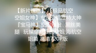 【此女只应天上有❤️人间谁配操一回】土豪尊享私人玩物『威斯特2022』极品身材黑丝美乳御姐3P怼操 高清720P原版 (5)