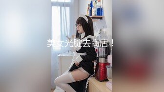 【最新流出美女如云】顶级PANS人气女神李沫最新露B超大尺度 性绳捆_绑 掰逼求操