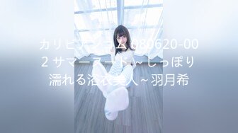 【新片速遞】 ★G奶女神★高颜值气质女神人瘦奶大顶级精盆 私密视频流出 面对这种⭕️绝品大奶骚货⭕️你能挺住几秒？