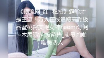 0757娇妻P小姐耐不起抽插