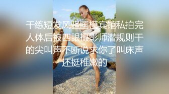 中医养生馆挂羊头卖狗肉男技师给短裙富姐推油私密处按摩刺激到妹子受不了要技师的鸡巴泄欲