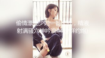 台湾女优初上场！极品身材黑丝美腿！干净无毛骚穴，情趣椅上舔逼，大屌男优爆操，最后口爆场面精彩