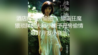 最新强推，网美推车OnlyFans极品女M母狗变态人妻ann私拍，NTR老公3P双飞多人淫乱主打一个刺激 (17)