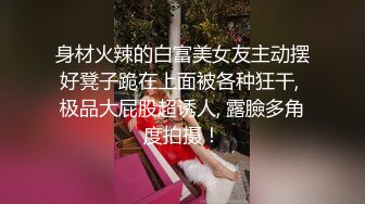 西北君君无套操骚逼