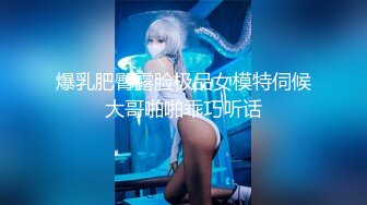 《顶流?重磅?资源》神似明星童瑶的PANS极品反差美模丁丁大胆私拍身材苗条大长腿特别善谈一字马阴毛超性感全程对话