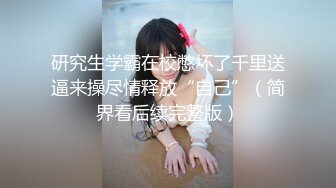 『家有迷人小嫂』在客厅背着哥哥和小嫂子做爱放开姿势操 一个不留神全内射进了逼里