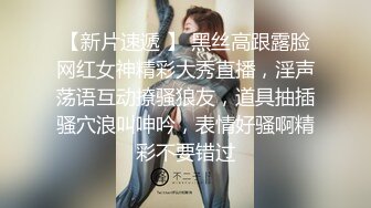 极品女神 模特身材 完美的嫩模 泡芙小姐 穿上黑丝蒙眼操 这颜值 这身材 每一帧都是艺术品！