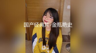 被包养欲求不满的小骚货在房间休息被大学生兼职家政小哥狠狠“收拾-欣怡