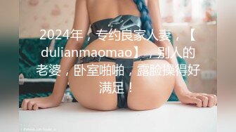 长腿MM爱自慰！开头原创认证