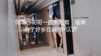 【新片速遞】无比清纯的高挑在校女大学生，出来兼职拍大尺度作品，黑丝美腿 甜美极了 肯定是校花人物，就一件薄薄的黑丝袜 无内裤，毛挺多