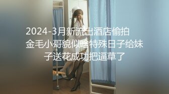 2024-3月新流出酒店偷拍❤️金毛小哥貌似啥特殊日子给妹子送花成功把逼草了