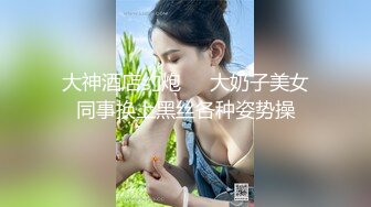 大学刚毕业的妹子被公司领导潜规则