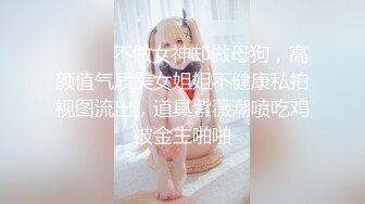 骚妻再度来袭…淫语！