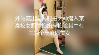 清纯反差骚学妹〖ssrpeach〗秘✿高叉泳衣死庫水 純愛內射，漂亮学生妹私下极度反差性瘾小母狗，火辣的身材太棒了