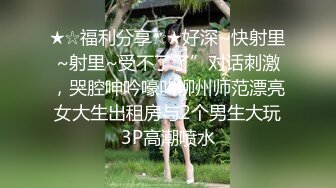  短发人妻母狗少妇，束缚着骚奶子让大哥后入草屁股，自己舔着假鸡巴呻吟诱惑狼友