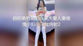 穷人女神，有钱人母狗！女神级模特身材在校大学生爱慕虚荣，私下被金主包养各种轻调玩肏 (2)