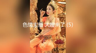 3/23最新 高傲爆乳女上司无套操的眼神迷离淫叫也要乖乖低头VIP1196