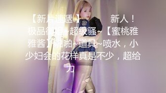  深夜短裙妹子，硬直接开操上位骑乘侧入后入，搞完妹子直接闪人跑的飞快