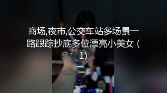 跟随抄底漂亮美眉 美眉跟闺蜜不停自拍 我就不停抄她性感小屁屁 内内太小 毛毛都出来了